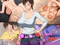 母子相姦ＣＧ集宣伝