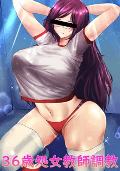 ✨💖💥36歳処女教師調教✨💔💥