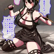 ヨルさん大ピンチ!