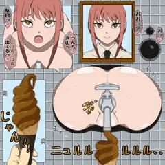 マキマさんのウンチ穴チョコソフト