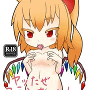 例大祭新刊フランちゃん本表紙
