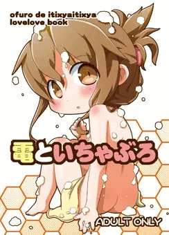 夏コミ新刊電本表紙です