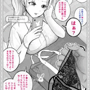 わからせる学園２