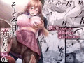 新作NTR６月５日配信開始予定です！