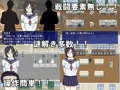 脱出RPG セクハラ仕掛けの校舎