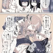 ふたなり幼馴染ちゃんの秘められた愛が重すぎる
