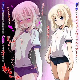 体操着ブルマでチン媚び☆エイちゃん