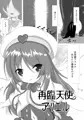 再臨天使アリエル