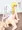 毎回後始末は地味に大変だった妖精さん
