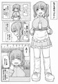 ドーテー食べちゃう