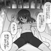 保険の先生