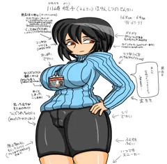 うちのこ