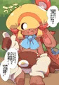 うさケモ化ゴゴットくん