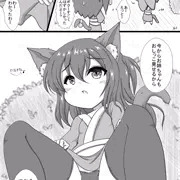 2,黒猫姉弟は男女の違いに興味深々