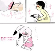 精子が少し好きなウサ