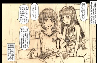 公園で可愛いJSの女の子二人組が、水遊びで濡れたパンツを乾かして、オマンコを丸出しにして気持ちよさそうに日向ぼっこしてた件について