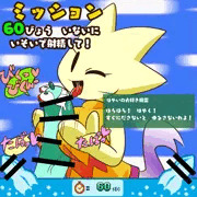はやいの（早漏）大好き精霊。