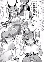 おちんちん試験解放区