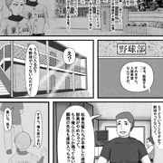 野球部女子物語（仮）_2ｐ