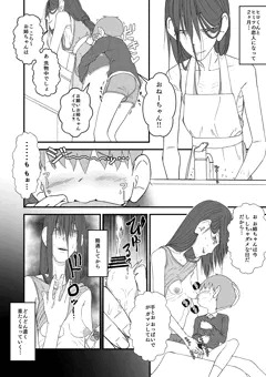 skebヒロくんとお姉ちゃん