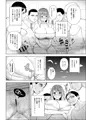 【GW超同人祭】幻想妄想総集編【サンプル】
