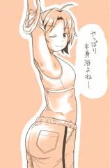 斉藤洋子・・・