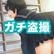 【ガチ盗撮】ボーイッシュ子ちゃんのパンツ撮ってみた（無料43枚）