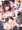 お姉ちゃんとボク6