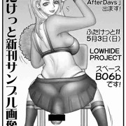ふたけっと１１新刊　サンプル画像デス