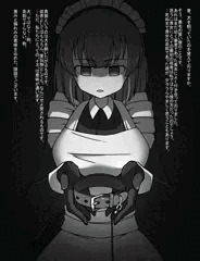 メイドとお嬢様 -4話 狗-