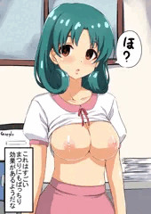 「まつり、胸を隠さなくていいのか？」