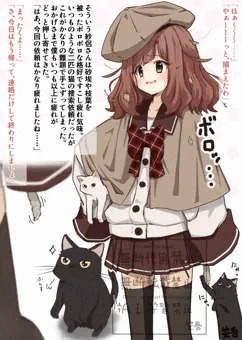 探偵さんの散々な日