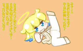 クソガキ天使ちゃんかわいいね