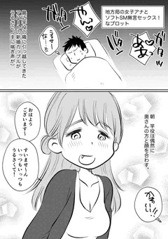 【ネタメモ】地方局のアナウンサーって可愛い