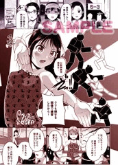 コミックLO5月号に掲載されます