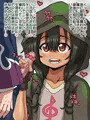 かわは綺麗にしよう