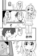 COMIC1☆13新刊サンプル「ランス・イン・マキオス1」