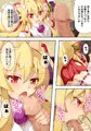 イヅナの本