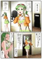 ウチのグミさんの日常～特別編～