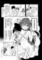 【C97新刊サンプル】『一週間カノジョ』