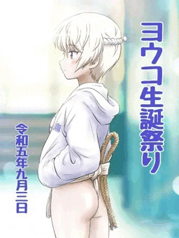 ヨウコ生誕祭り2023