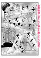 変態種付け先生と処女の女の子が必然的に妊娠する話