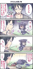 ウチの猫タマさん3【下塗り】