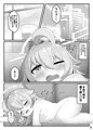 ホシノと壁尻アーカイブ