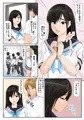 友達の彼女２