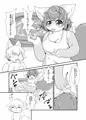 【関西けもケット７】つがいのSummer【新刊通販】