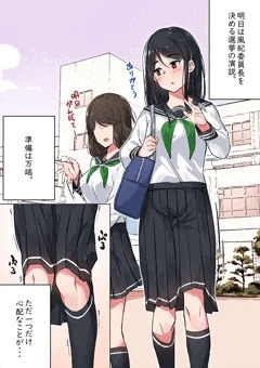 風紀委員の選挙対策