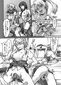 Of Legionの続き