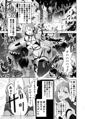 魔法少女リリィテレシアの受難
