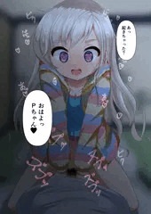夜這いはーちゃん